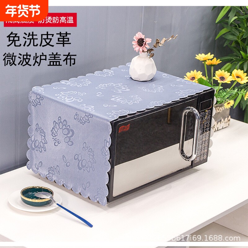 微波炉盖罩防尘罩烤箱盖布微波炉防油罩双开门冰箱洗衣机防尘罩