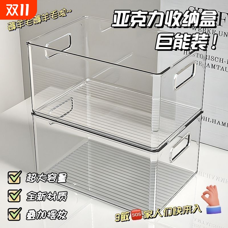 书本收纳箱学生教室宿舍装书箱子亚克力放书籍的框透明书架整理筐