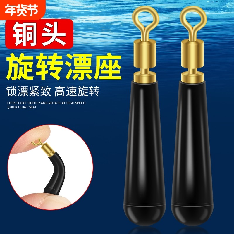 大物旋转漂座浮漂座硅胶滑动插漂座筏钓铜头加强巨物标座渔具配件,户外/登山/野营/旅行用品,浮漂座,淘宝优惠券,粉丝福利购,淘宝优惠卷