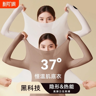 保暖内衣女套装 打底红色37度恒温发热 本命年美肤衣肌底薄秋衣秋裤