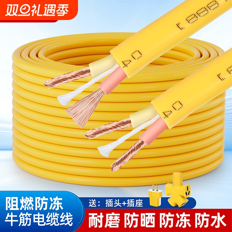 牛筋电缆线2芯1.5.2.5.4平方