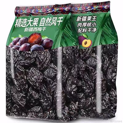 新疆西梅干无糖水果干零食果干喀什乌梅子新鲜水果健康追剧营养