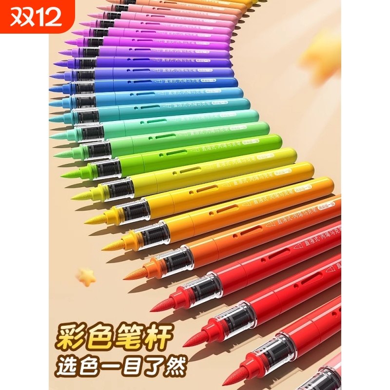 【老师推荐】丙烯马克笔软头