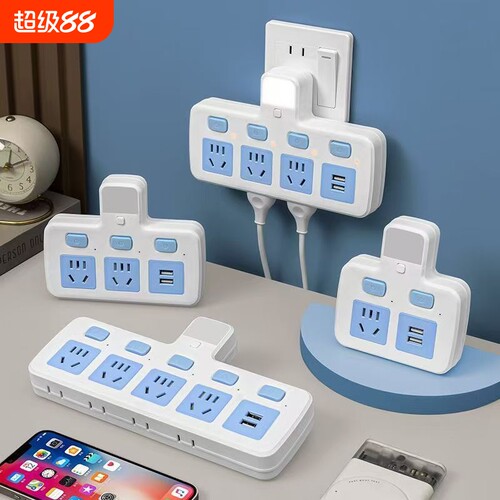 公插座转换器带USB灯多功能排插