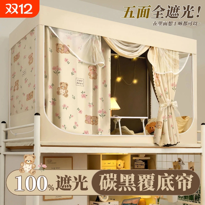 2025新款全遮光床帘蚊帐一体式