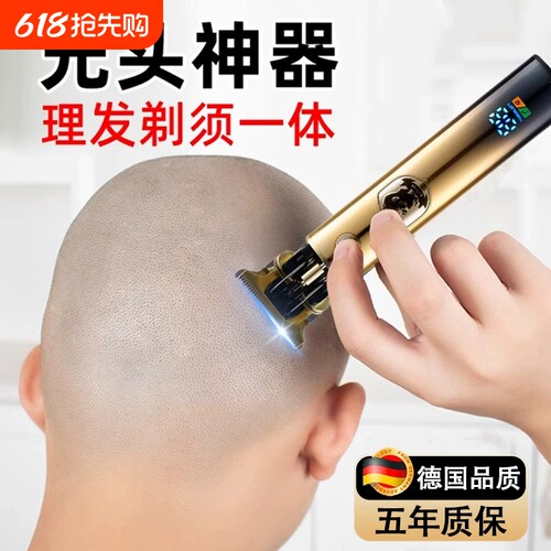 绅士二合一剃须刀|超2000次加购