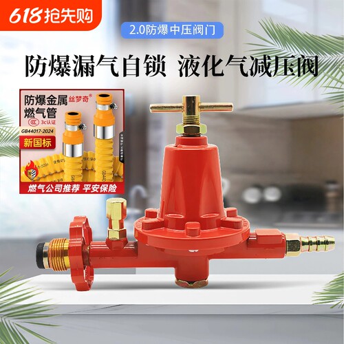 商用猛火灶阀煤气中高压阀调压器煤气灶阀液化气减压阀老式阀门