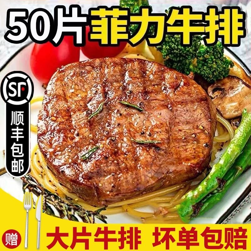 【顺丰冷链】20片原肉整切牛排！