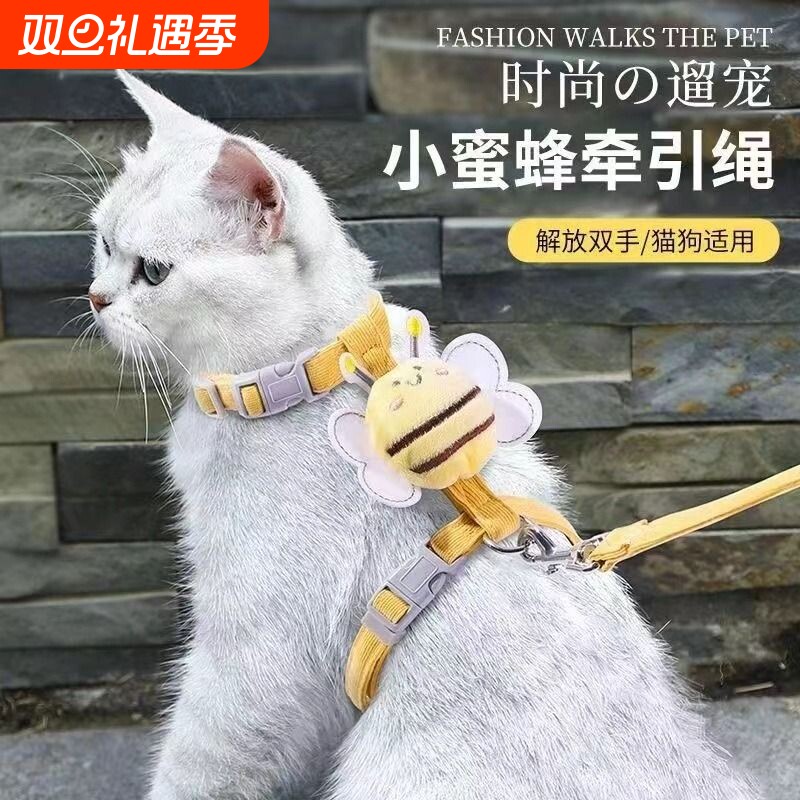 猫咪牵引绳防挣脱外出专用宠物兔子背心遛猫专用溜小猫链子猫绳子