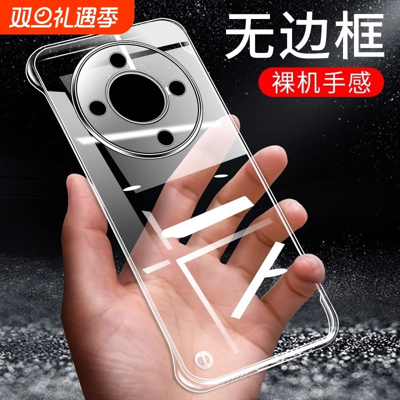 荣耀x70塑料简约无边框透明