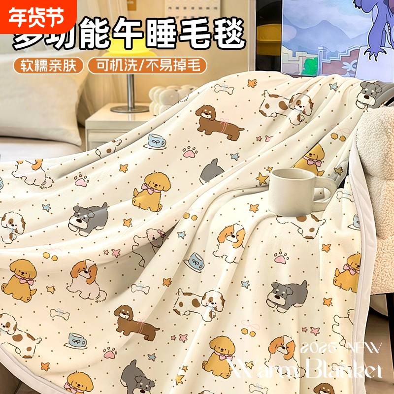 多功能毛毯卡通牛奶绒沙发盖毯新款双面绒午睡休闲毯ins学生披肩,床上用品,休闲毯/毛毯/绒毯,淘宝优惠券,粉丝福利购,淘宝优惠卷