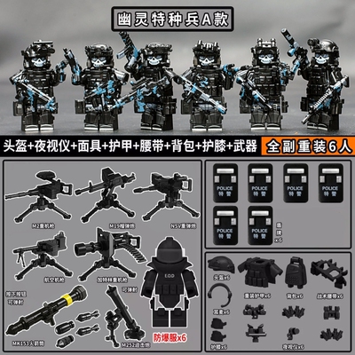 中国军事人仔积木重装特种兵幽灵特警全副武装小人偶兼容玩具