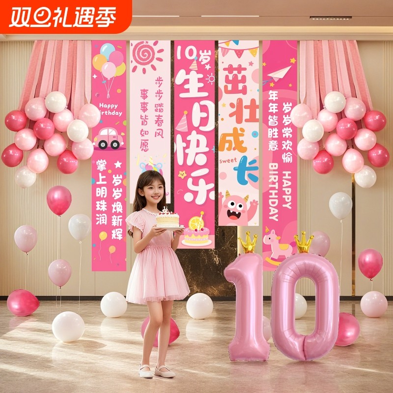 小女孩生日快乐仪式感布置女童派对氛围感场景装饰气球背景布爱心