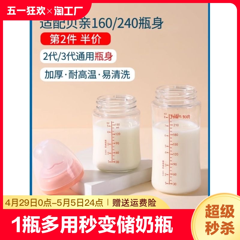 适合第3代贝亲奶瓶瓶身单买2代贝亲奶瓶配件240ml160ml玻璃宽口径