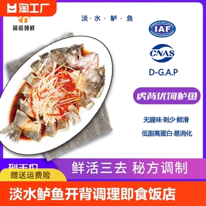 简诺淡水鲈鱼开背调理免处理 即烹即食饭店私房菜酒店水产品食材
