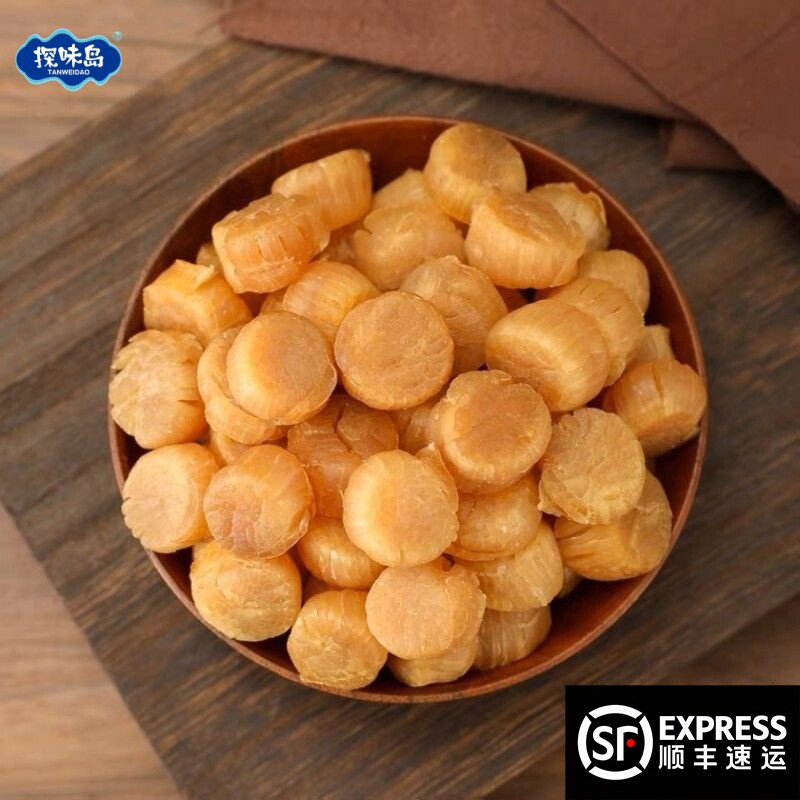 探味岛福建东山岛大干贝元贝瑶柱特级大扇贝新鲜营养淡干海味干货