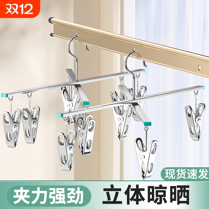 十字不锈钢裤架家用晾晒裤子收纳神器无痕加厚裤夹折叠衣架袜子