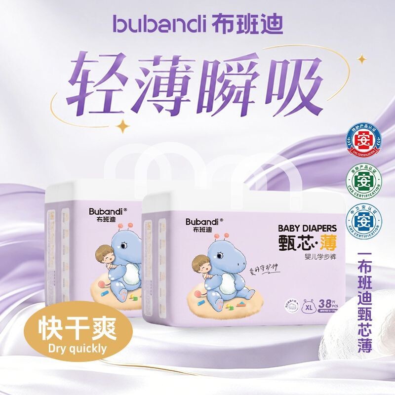 布班迪拉拉裤甄芯薄男女宝宝婴幼儿婴儿尿不湿超薄透气纸尿裤母婴