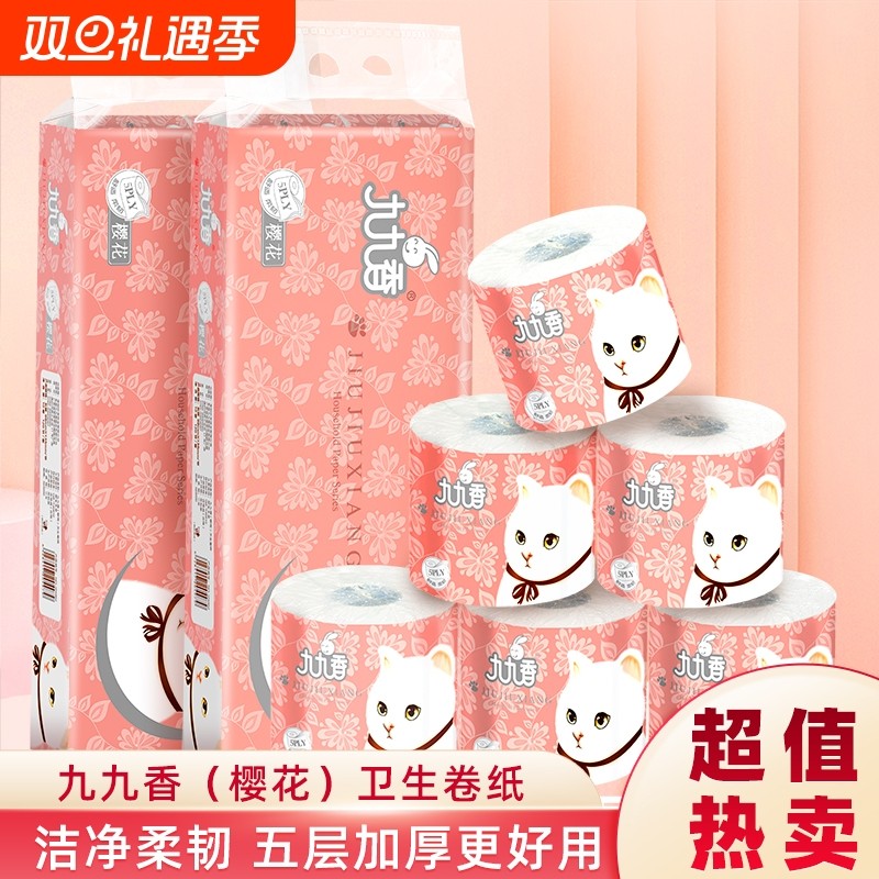 九九香可爱喵咪卷筒纸5层厚60卷高克重家用实惠装卫生纸厕纸手纸