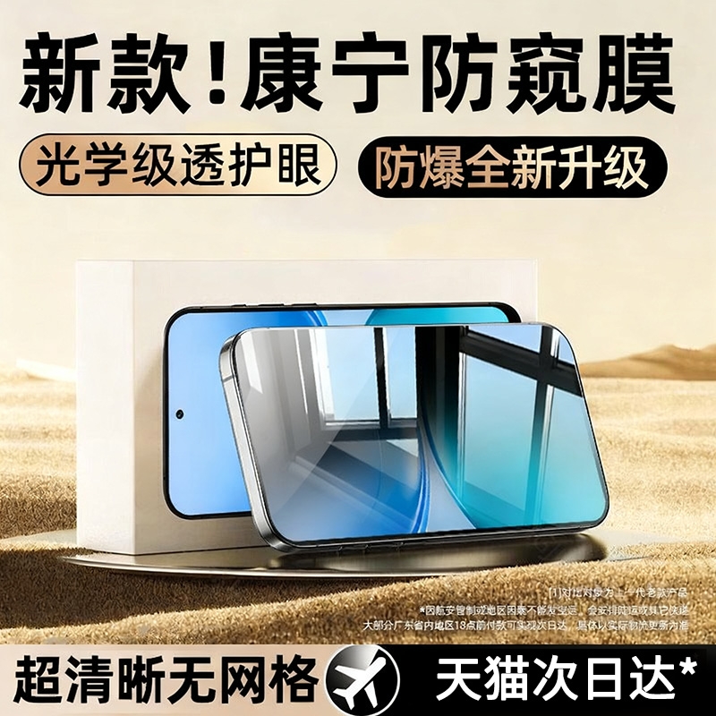 哑克适用vivoY500钢化膜防窥膜