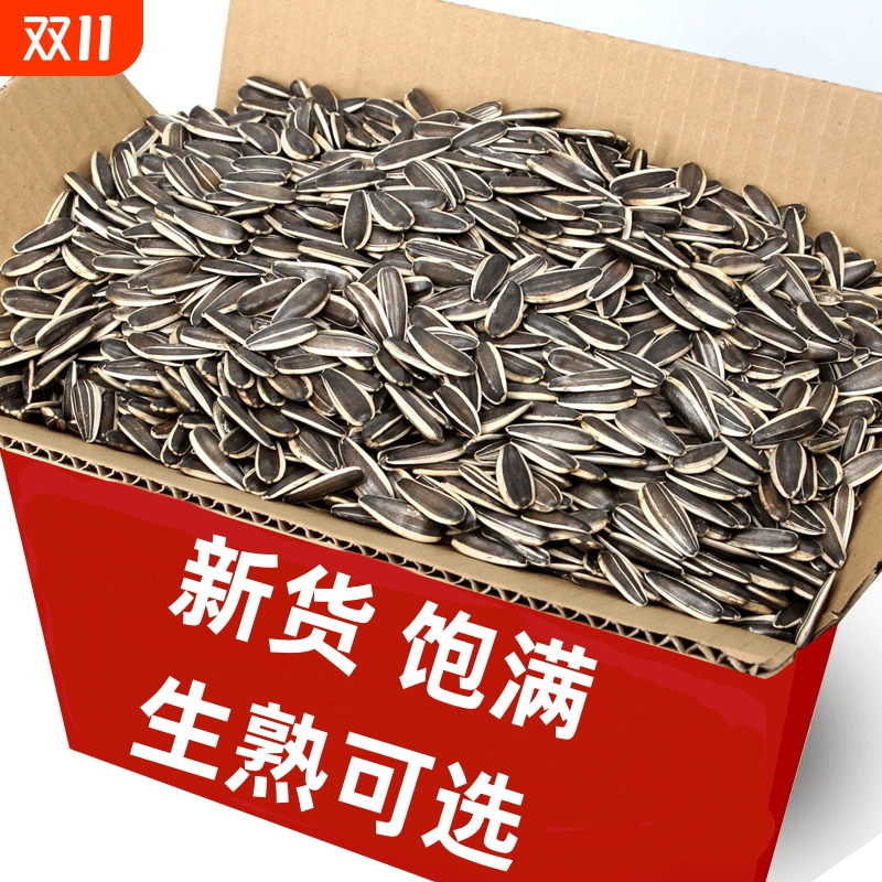 原味瓜子生瓜子葵花籽新货现炒熟瓜子内蒙古中大颗粒散装炒货新鲜