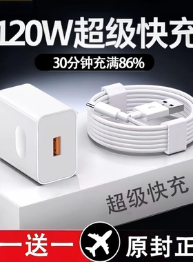 超级闪充适用华为荣耀充电器66W手机快充头mate60 p70p50p40p30pro nova11/10/9/8插头数据线120/66原装22.5W