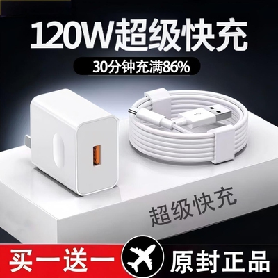 超级闪充适用华为荣耀充电器66W手机快充头mate60 p70p50p40p30pro nova11/10/9/8插头数据线120/66原装22.5W
