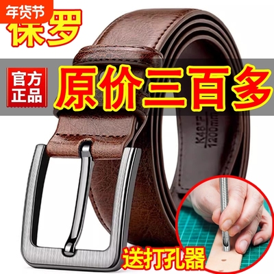 保罗老式牛皮皮带头层针扣裤腰带
