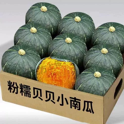 正宗贝贝南瓜新鲜板栗味