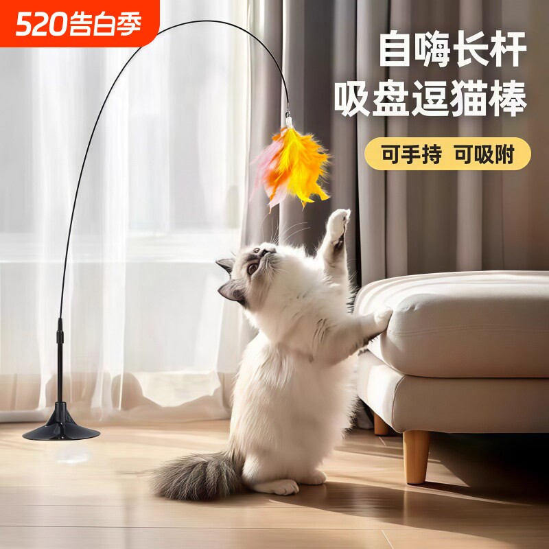 猫玩具逗猫棒自嗨解闷神器带吸盘长杆宠物小猫咪玩的幼猫用品大全