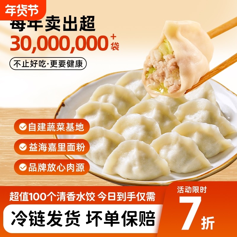 水饺手工饺子速冻冷冻食品新鲜韭菜鸡蛋牛肉香菇大葱猪肉扁食蒸饺