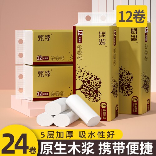 12卷卫生纸家用餐巾纸无芯卷筒纸厕所专用厕纸木浆卷纸便携装