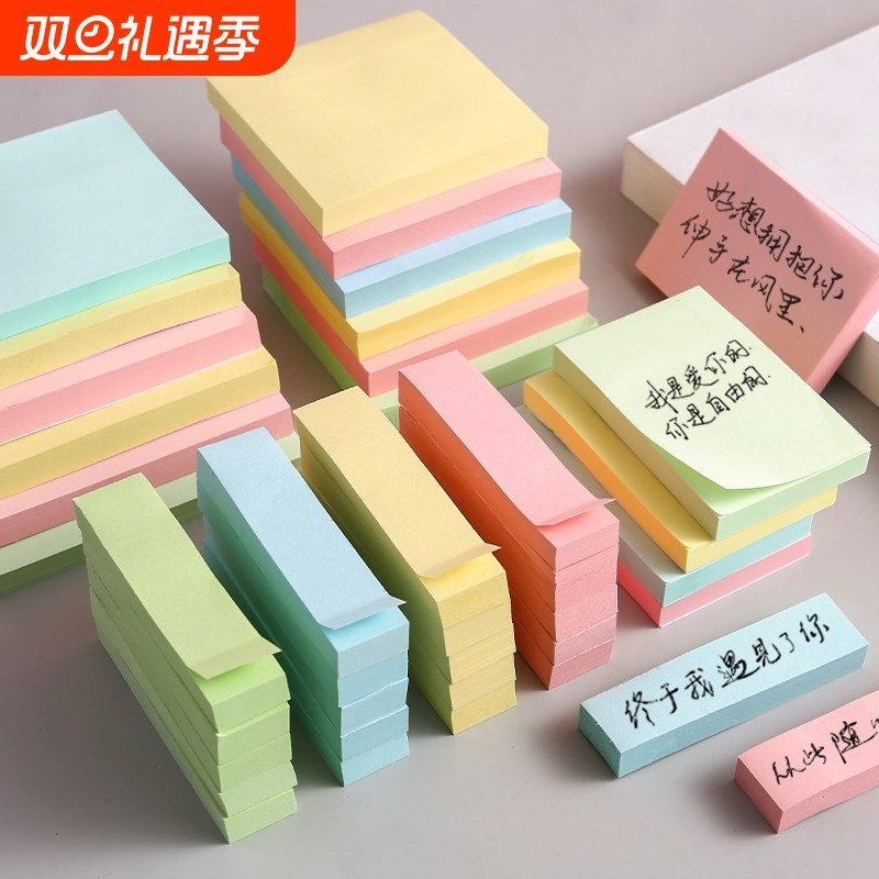 纯色备忘本商务办公小条便利贴