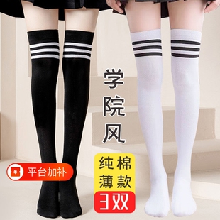 过膝长筒袜子女春夏季高筒大腿长棉袜学院风ins潮学生袜薄款条纹