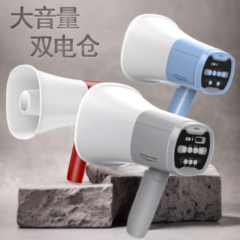 摆摊叫卖喇叭扩音器扬声器手持喊话器可充电户外录音喇叭大高音