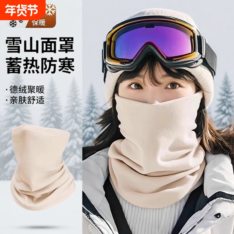 护耳围脖耳罩护耳朵冬季登山骑车防风防寒保暖护脸面罩骑行滑雪