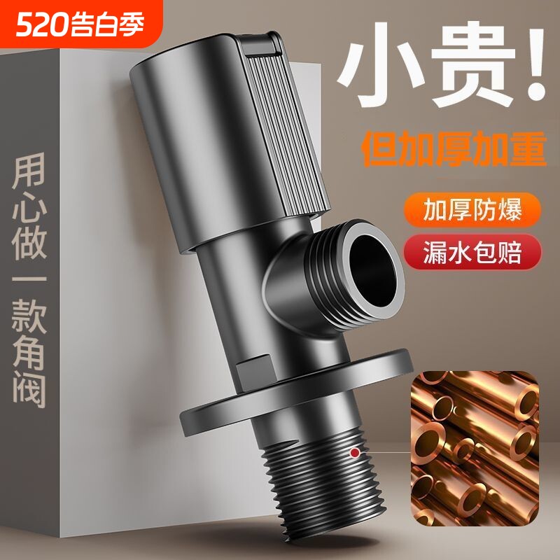 全铜家用角阀三角阀冷热水通用阀门开关分水阀三角阀分水器加厚