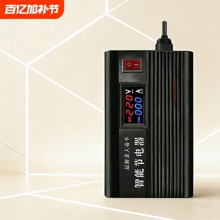 智能省电王节电器生活电器大功率全屋节能家用电费节省稳定电压