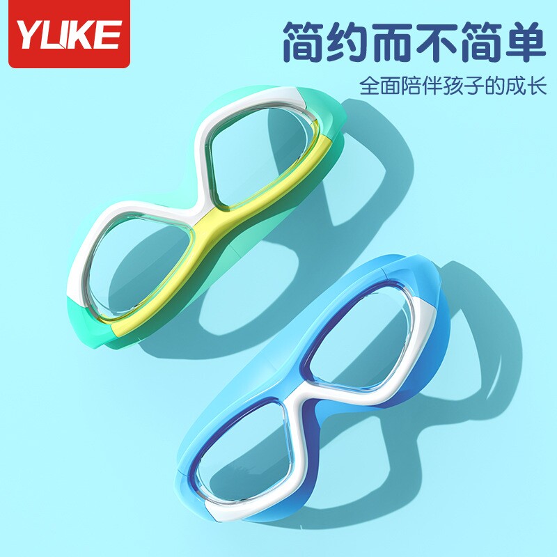 儿童泳镜男童女童游泳眼镜防水防雾高清优质大框潜水镜专业套装备