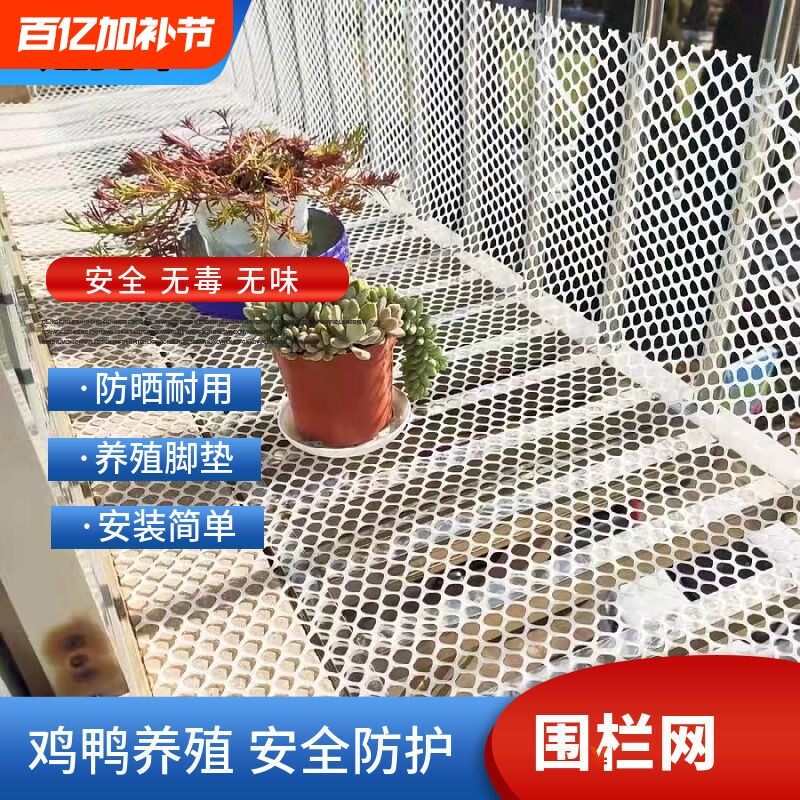 塑料阳台防护网格晒物垫网窗户防掉东西网防猫封窗神器围栏高空