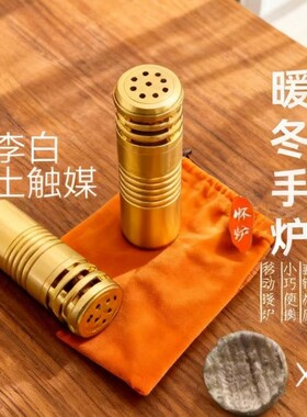黄铜怀炉暖手炉控温恒温调温便携取暖礼品收纳