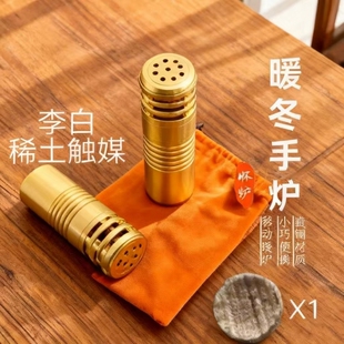 黄铜怀炉暖手炉控温恒温调温便携取暖礼品收纳