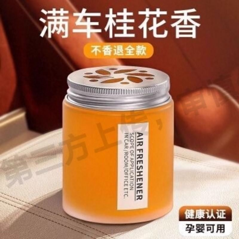 健康车载香水汽车内高档精油香薰补充液持久淡香氛古龙除味摆件