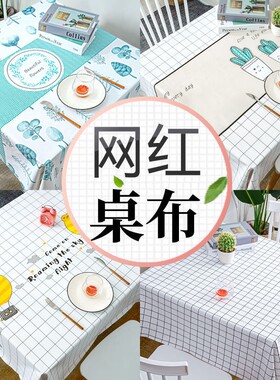 桌布防水防油防烫正方形餐桌布ins学习桌面装饰布置台布pvc茶几垫