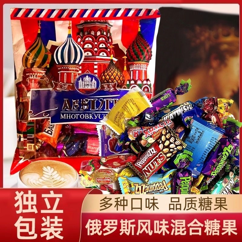 俄罗斯风味混合糖果混装巧克力多种口味夹心软牛扎糖喜糖年货