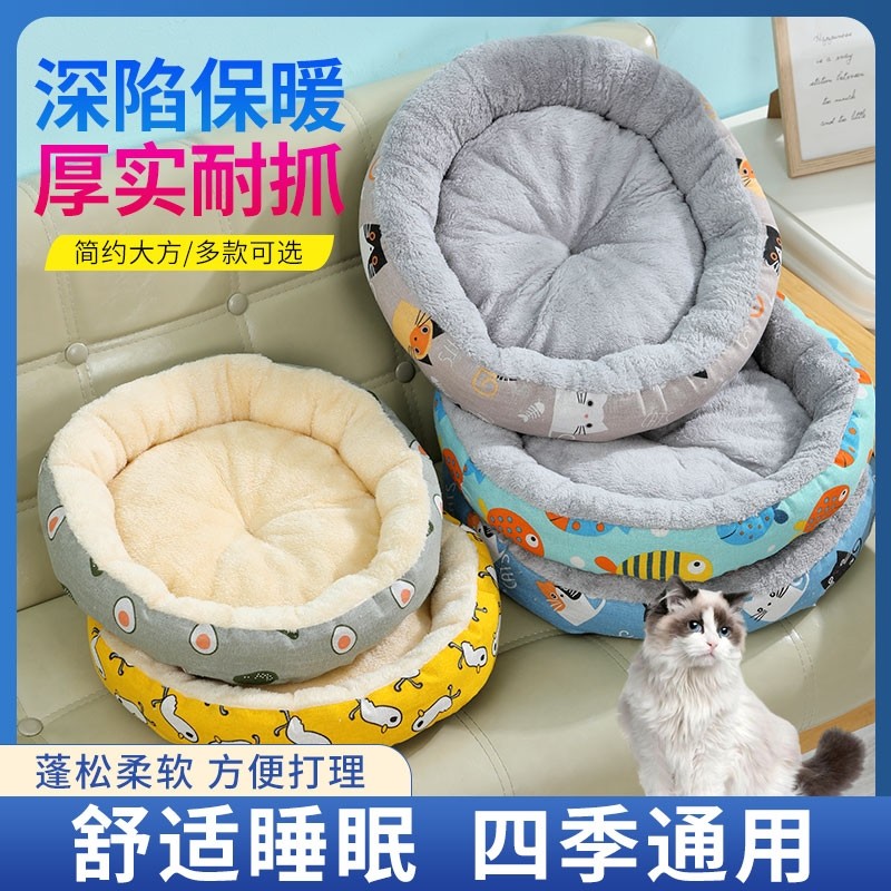 狗窝四季通用冬天保暖泰迪小中大型犬猫窝宠物垫子狗狗用品床超大