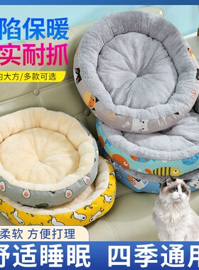 四季通用保暖狗窝宠物用品