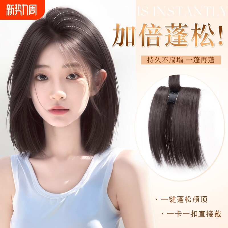 假发片真发增发量蓬松垫发片一片式隐形无痕高颅顶后脑勺扁头神器
