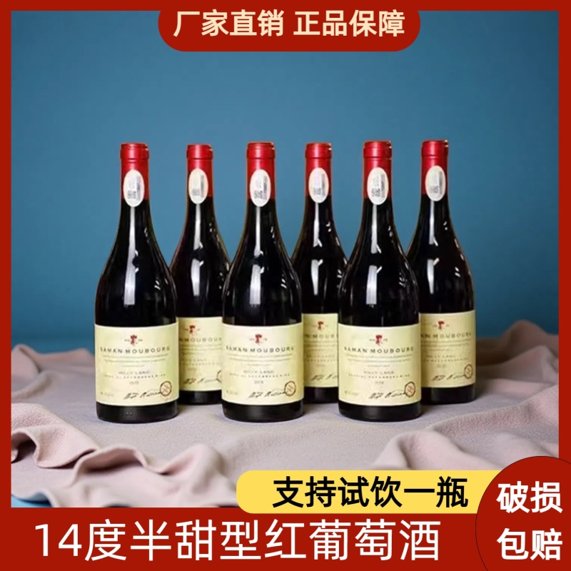 赛铂斐萨马庄园丘地半甜干红葡萄酒750ml *6支装14度红葡萄酒