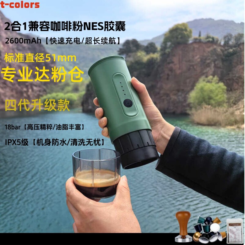 便携式手持车载咖啡机户外露营电动小型家用全自动粉胶囊意式浓缩
